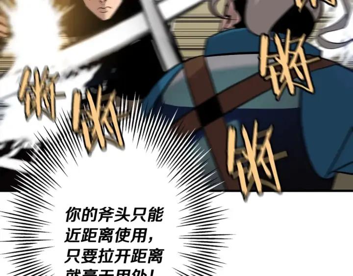 漫画《从士兵到君主》第45话 敌军的王牌第121张图
