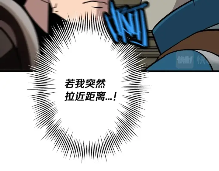 漫画《从士兵到君主》第45话 敌军的王牌第123张图