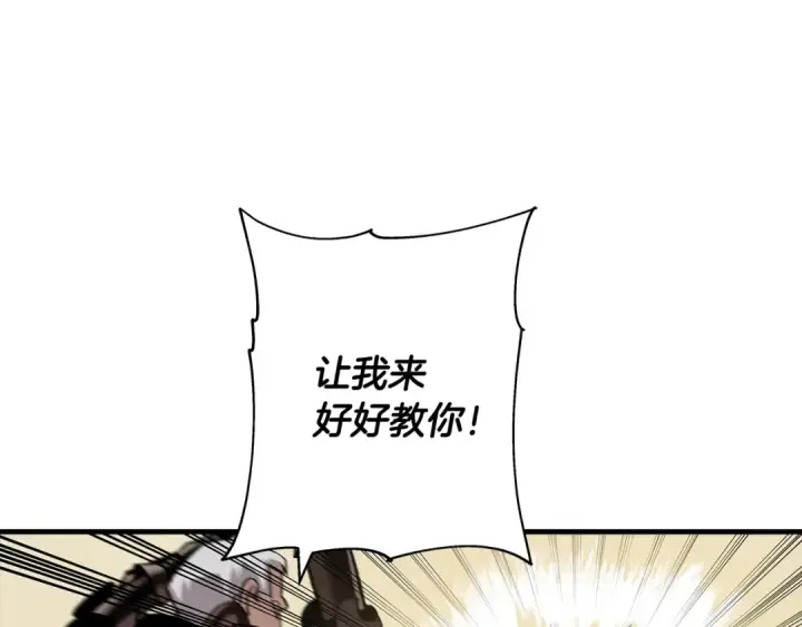 漫画《从士兵到君主》第45话 敌军的王牌第127张图