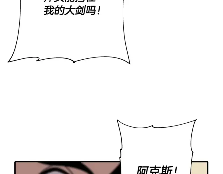 漫画《从士兵到君主》第45话 敌军的王牌第129张图