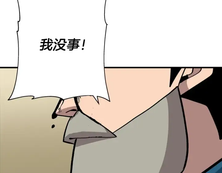 漫画《从士兵到君主》第45话 敌军的王牌第134张图
