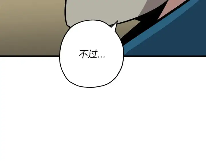 漫画《从士兵到君主》第45话 敌军的王牌第135张图