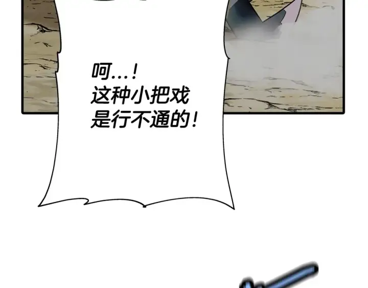 漫画《从士兵到君主》第45话 敌军的王牌第151张图