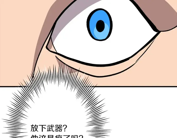 漫画《从士兵到君主》第45话 敌军的王牌第159张图