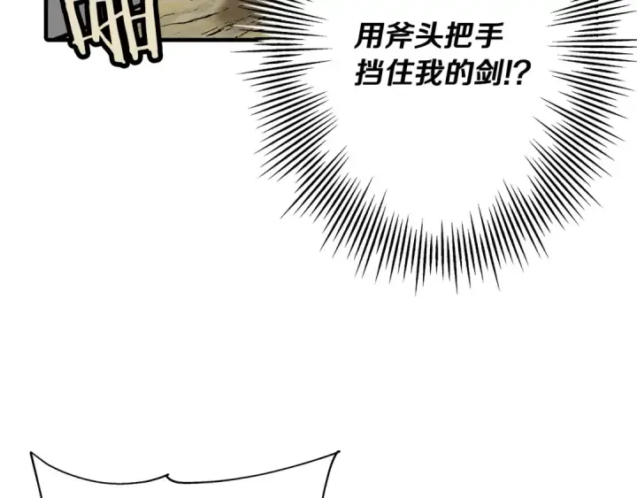 漫画《从士兵到君主》第45话 敌军的王牌第164张图