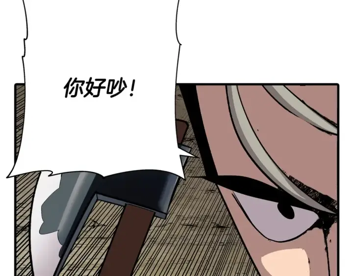 漫画《从士兵到君主》第45话 敌军的王牌第165张图