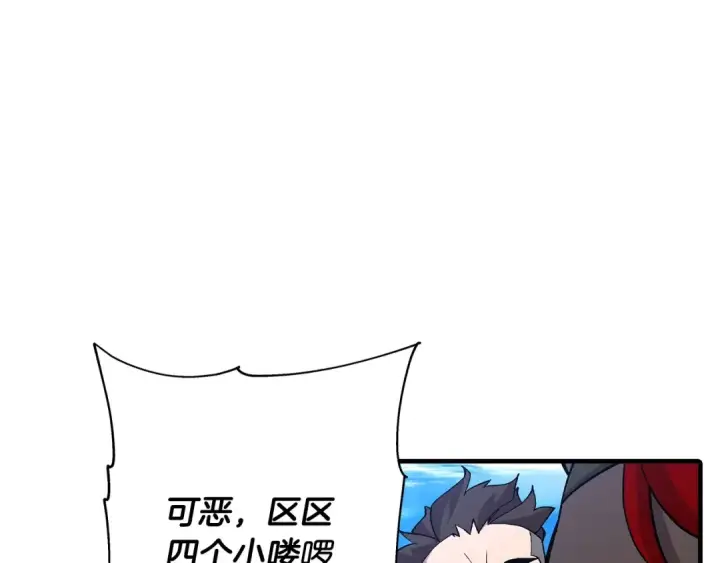漫画《从士兵到君主》第45话 敌军的王牌第181张图