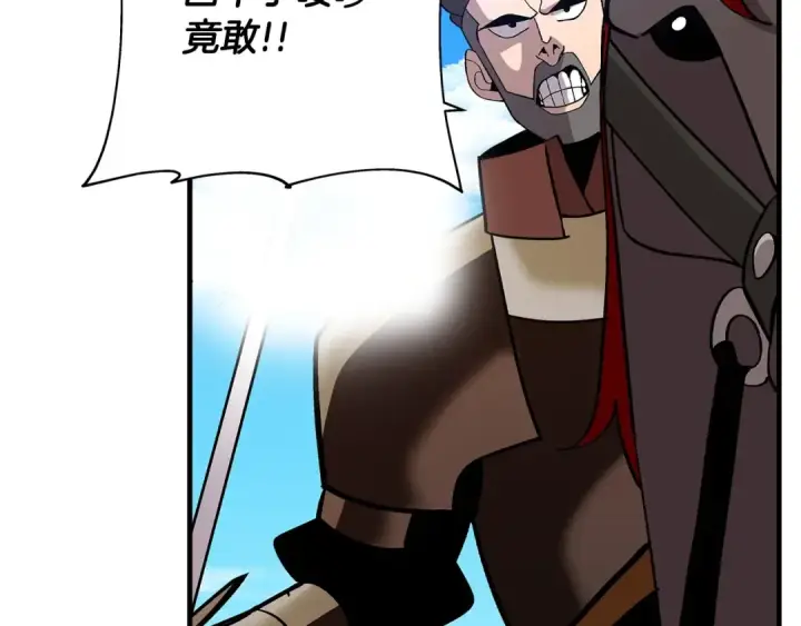 漫画《从士兵到君主》第45话 敌军的王牌第182张图