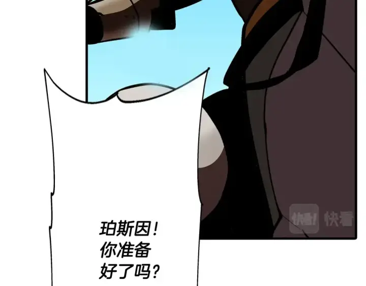 漫画《从士兵到君主》第45话 敌军的王牌第183张图