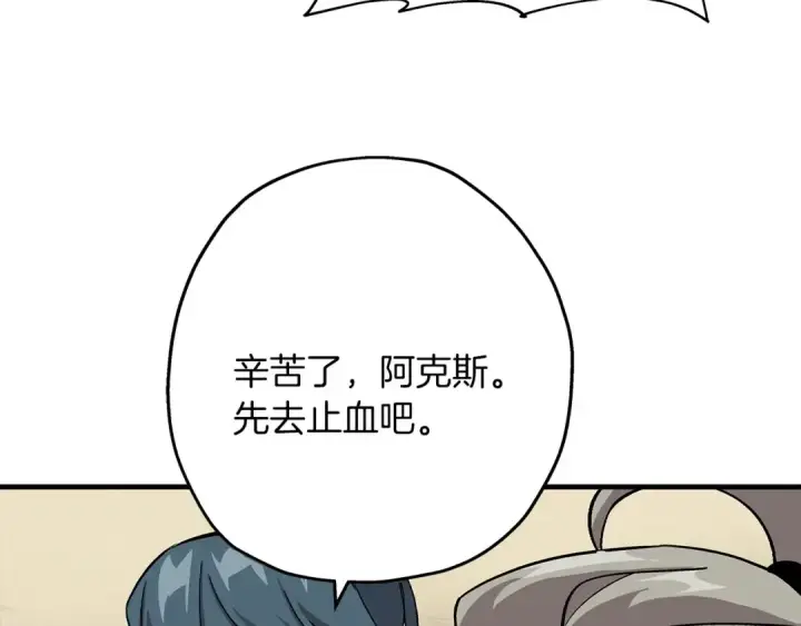 漫画《从士兵到君主》第45话 敌军的王牌第189张图