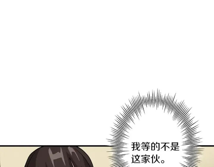 漫画《从士兵到君主》第45话 敌军的王牌第199张图