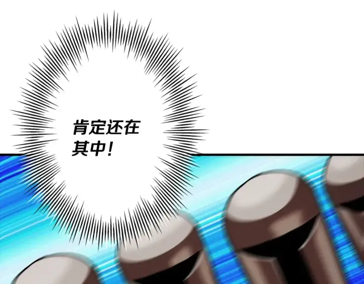漫画《从士兵到君主》第45话 敌军的王牌第201张图