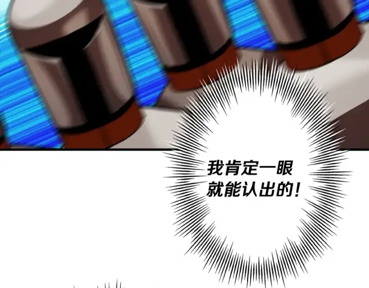 漫画《从士兵到君主》第45话 敌军的王牌第202张图