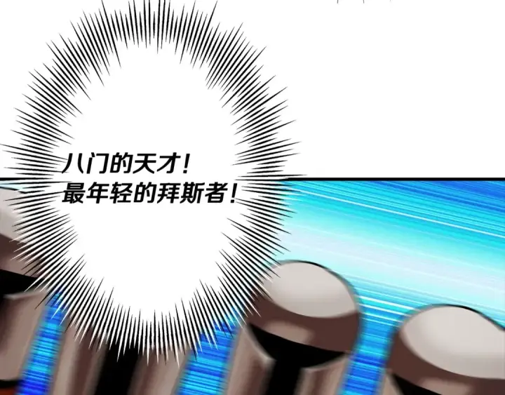 漫画《从士兵到君主》第45话 敌军的王牌第203张图