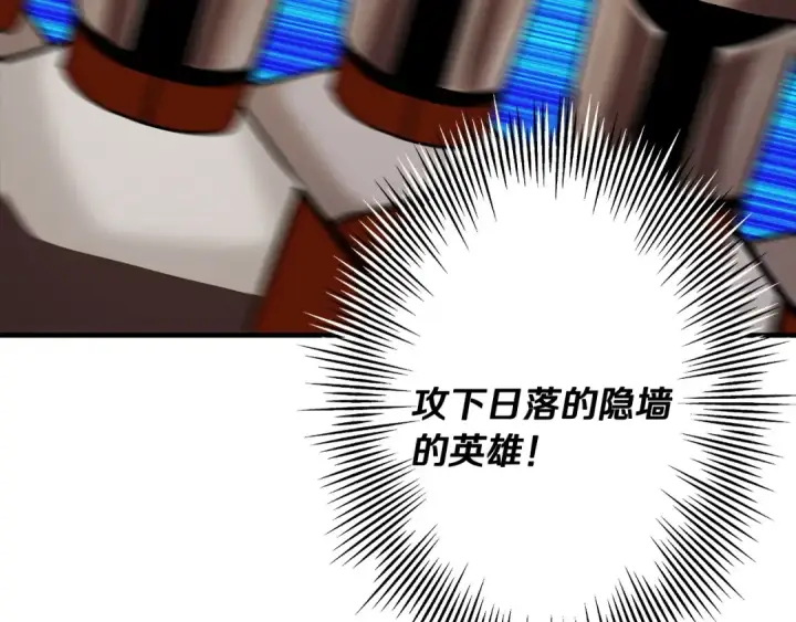 漫画《从士兵到君主》第45话 敌军的王牌第204张图
