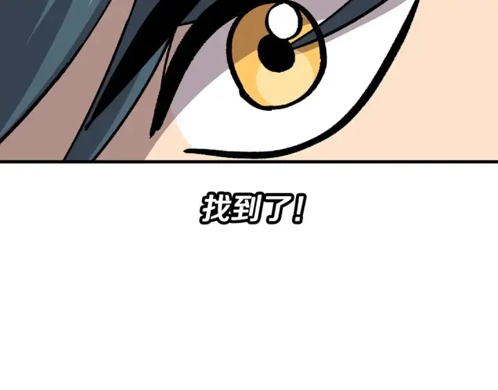 漫画《从士兵到君主》第45话 敌军的王牌第206张图