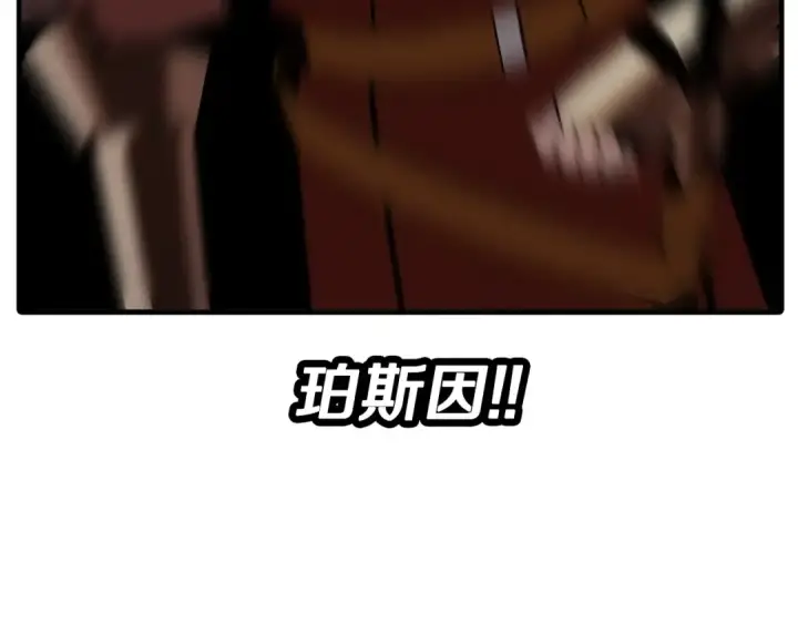 漫画《从士兵到君主》第45话 敌军的王牌第209张图