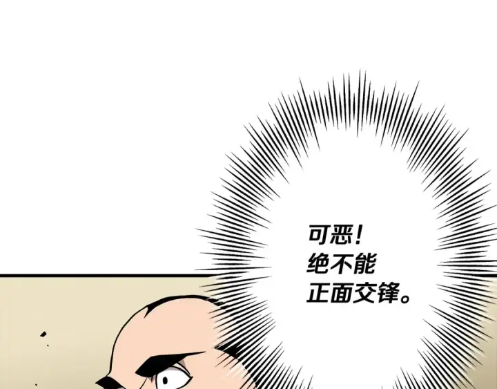 漫画《从士兵到君主》第45话 敌军的王牌第21张图
