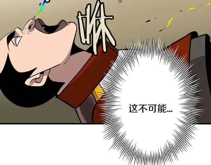 漫画《从士兵到君主》第45话 敌军的王牌第34张图