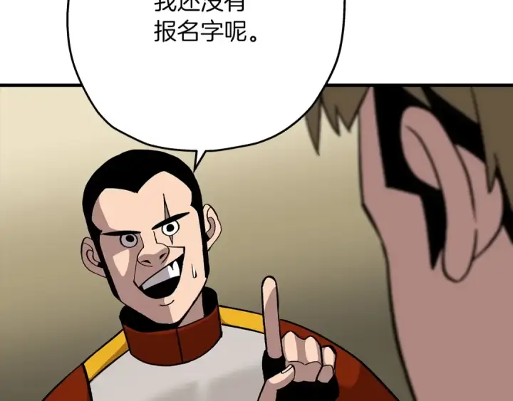 漫画《从士兵到君主》第45话 敌军的王牌第49张图