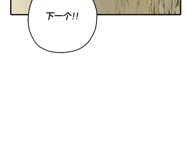 漫画《从士兵到君主》第45话 敌军的王牌第55张图