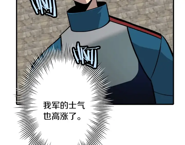 漫画《从士兵到君主》第45话 敌军的王牌第61张图
