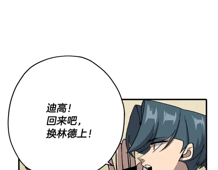 漫画《从士兵到君主》第45话 敌军的王牌第63张图