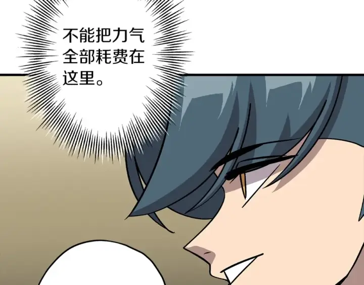 漫画《从士兵到君主》第45话 敌军的王牌第68张图