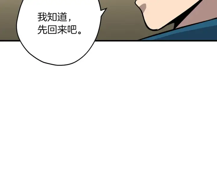 漫画《从士兵到君主》第45话 敌军的王牌第69张图
