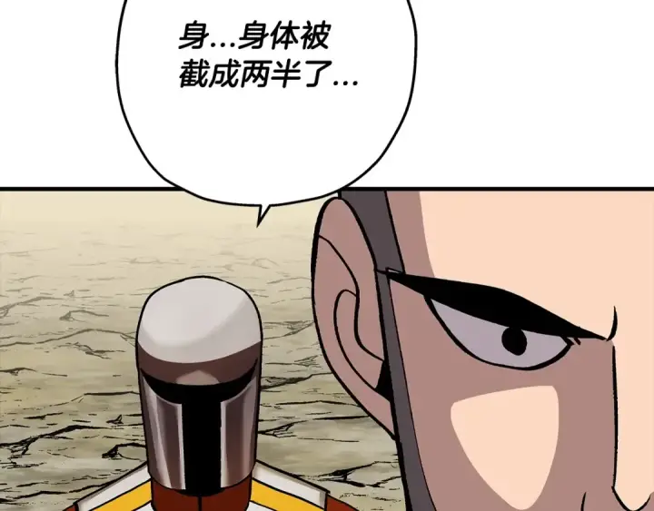 漫画《从士兵到君主》第45话 敌军的王牌第7张图