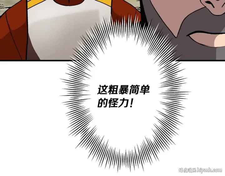 漫画《从士兵到君主》第45话 敌军的王牌第8张图