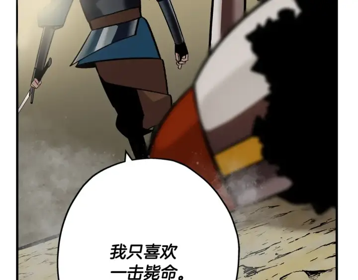 漫画《从士兵到君主》第45话 敌军的王牌第93张图
