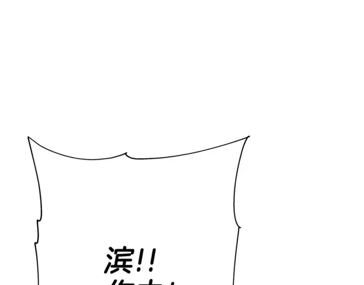 漫画《从士兵到君主》第45话 敌军的王牌第97张图