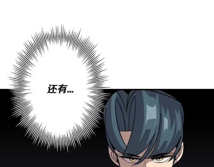 漫画《从士兵到君主》第46话 王牌！第102张图