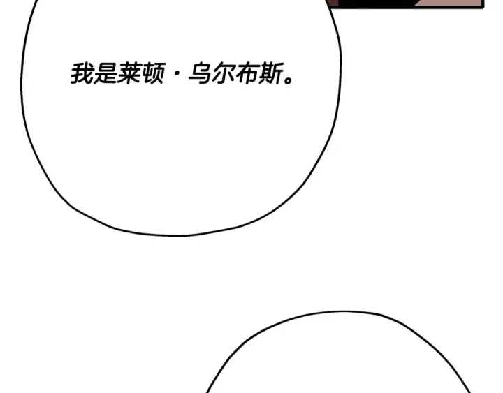 漫画《从士兵到君主》第46话 王牌！第11张图
