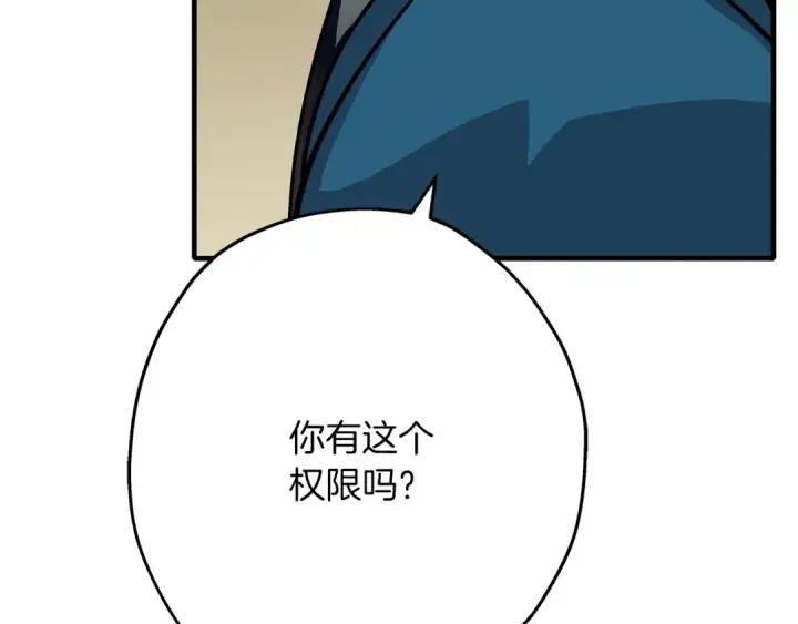漫画《从士兵到君主》第46话 王牌！第116张图