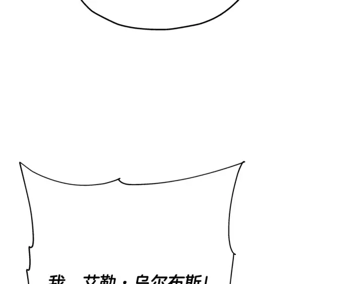 漫画《从士兵到君主》第46话 王牌！第117张图