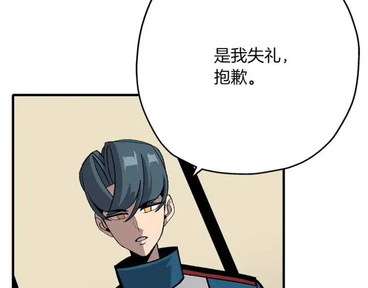 漫画《从士兵到君主》第46话 王牌！第12张图