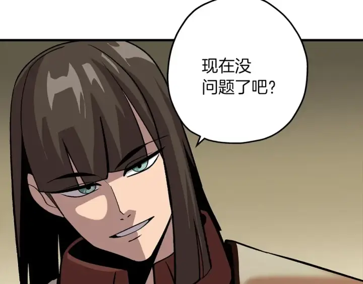 漫画《从士兵到君主》第46话 王牌！第121张图