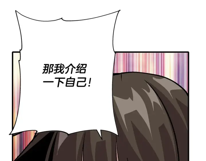 漫画《从士兵到君主》第46话 王牌！第125张图