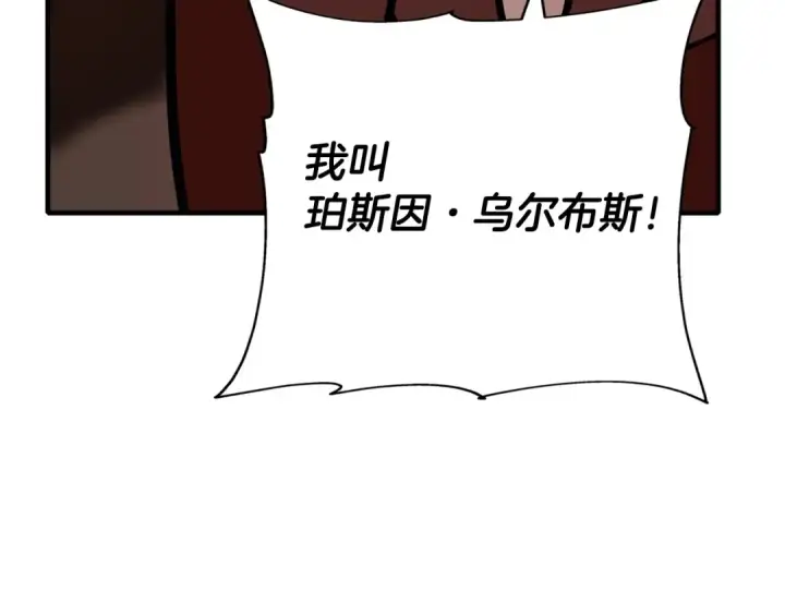 漫画《从士兵到君主》第46话 王牌！第127张图