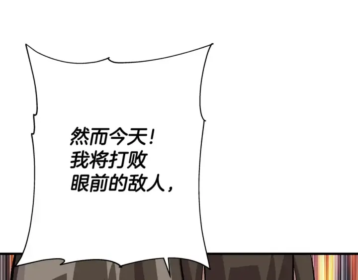 漫画《从士兵到君主》第46话 王牌！第131张图