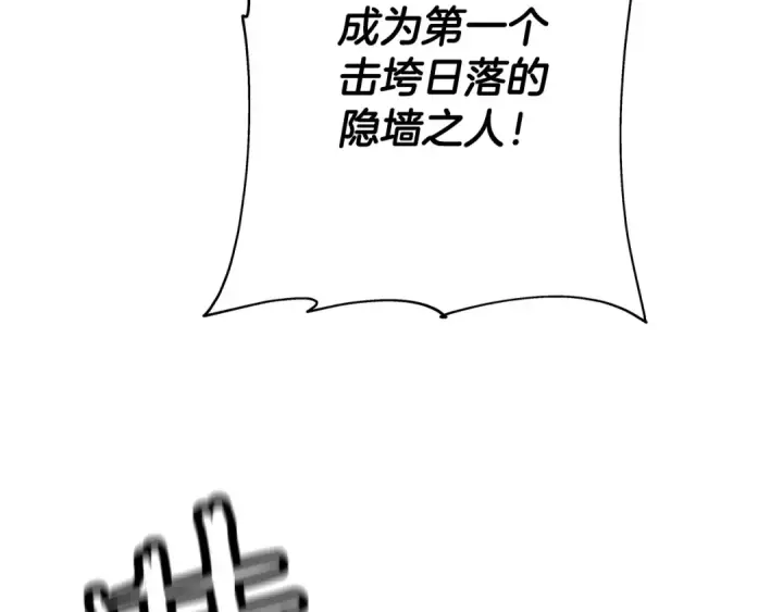 漫画《从士兵到君主》第46话 王牌！第133张图