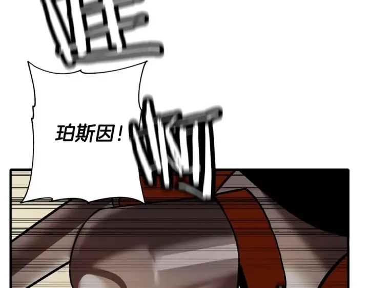 漫画《从士兵到君主》第46话 王牌！第134张图
