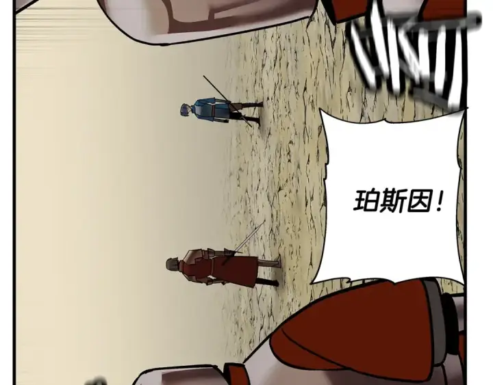 漫画《从士兵到君主》第46话 王牌！第135张图