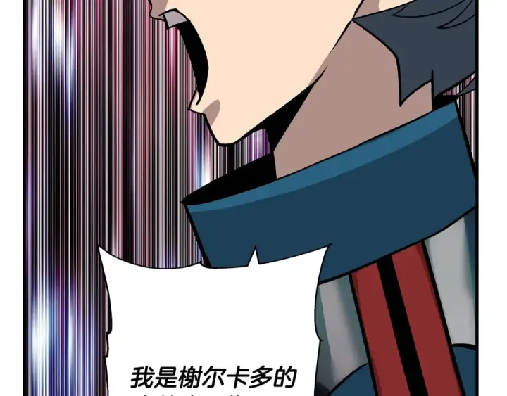 漫画《从士兵到君主》第46话 王牌！第139张图
