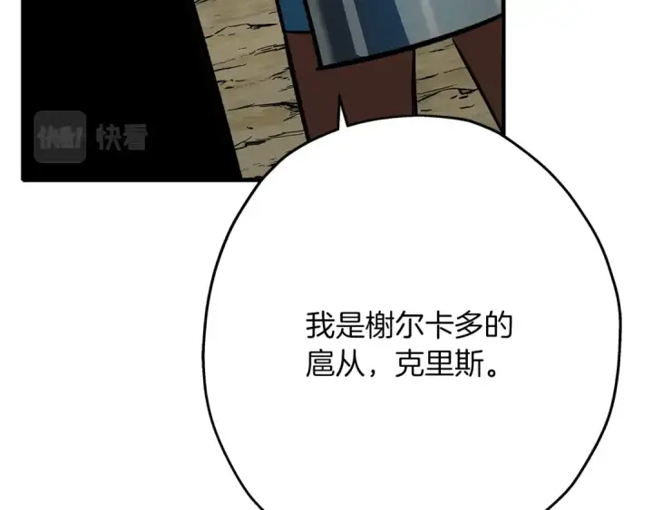 漫画《从士兵到君主》第46话 王牌！第14张图