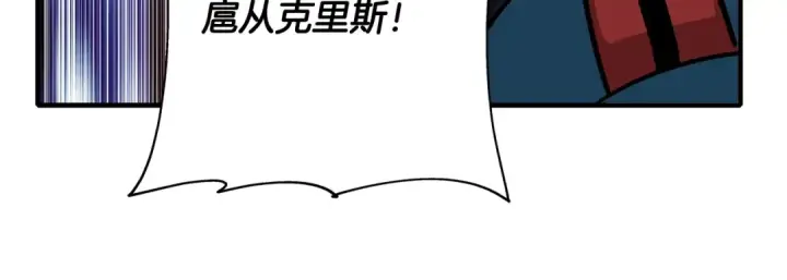 漫画《从士兵到君主》第46话 王牌！第140张图