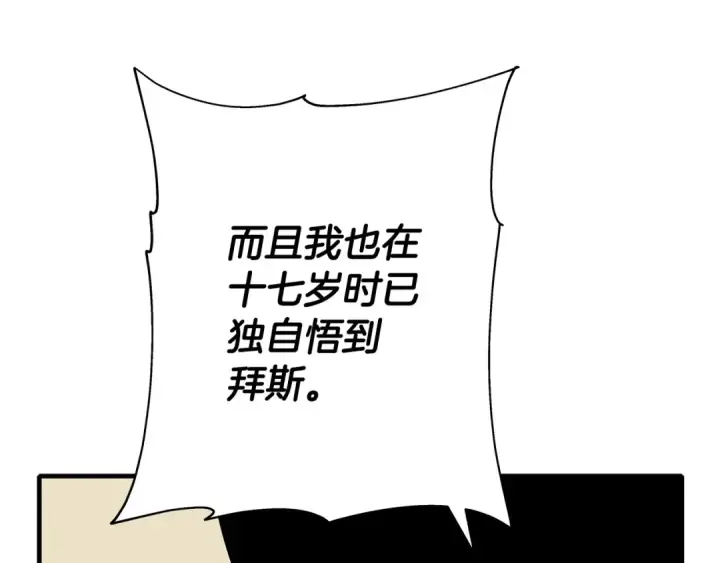漫画《从士兵到君主》第46话 王牌！第141张图