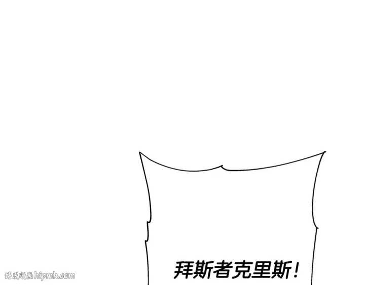 漫画《从士兵到君主》第46话 王牌！第144张图